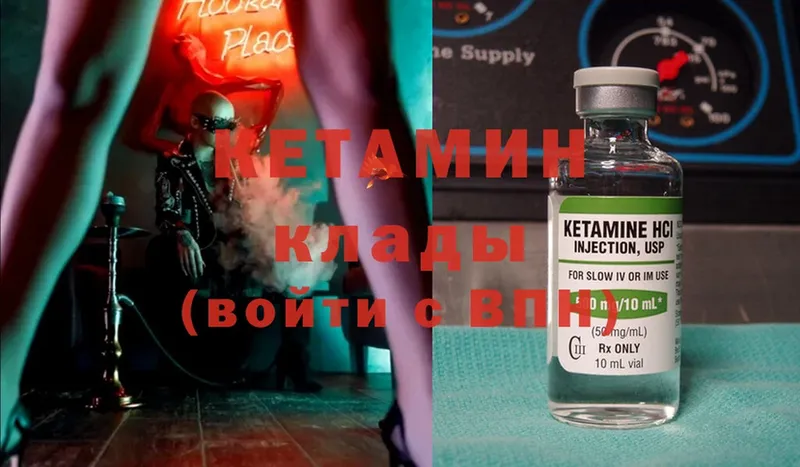 Кетамин ketamine  Улан-Удэ 