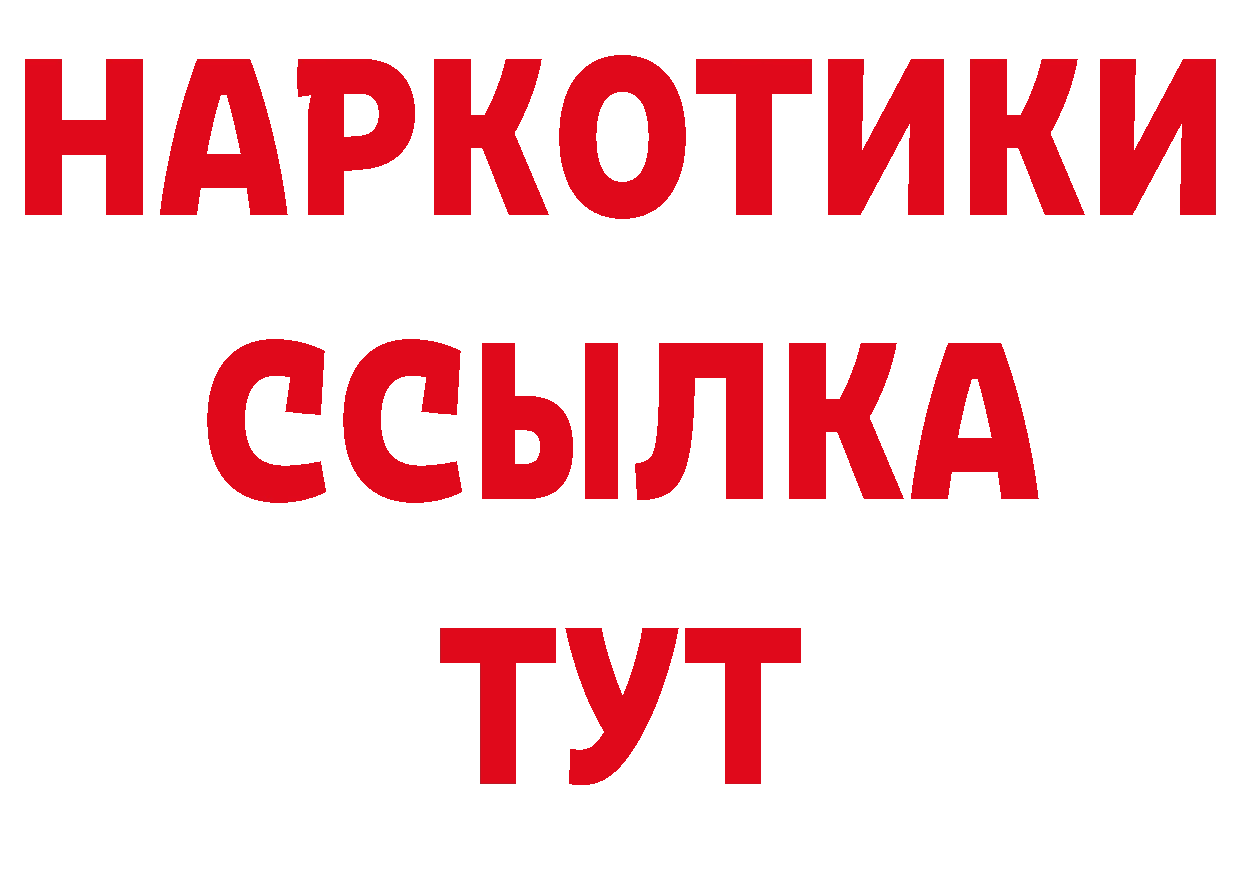 ГАШ Изолятор сайт даркнет гидра Улан-Удэ