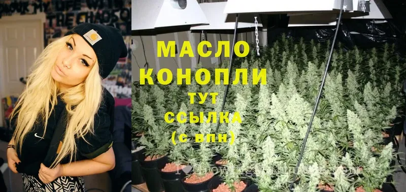 ТГК THC oil  kraken сайт  Улан-Удэ 